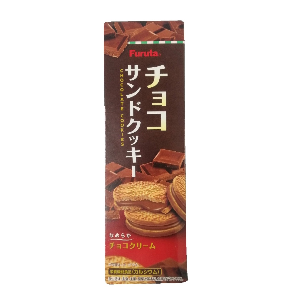 Bánh Quy Furuta Chocolat Cookies - Vị Socola Kem 77gr