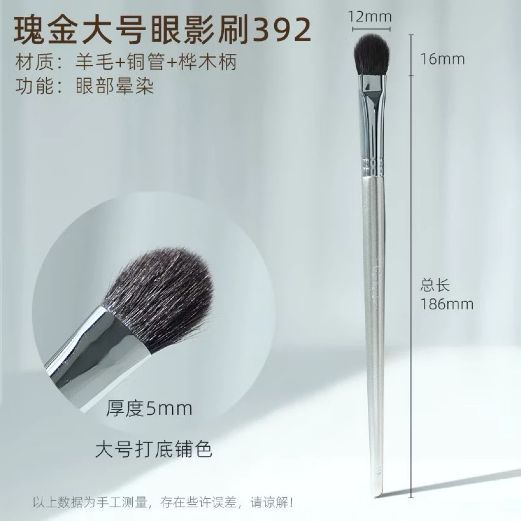 Cọ Phấn Mắt Guoxiaoniu Rose Gold #392