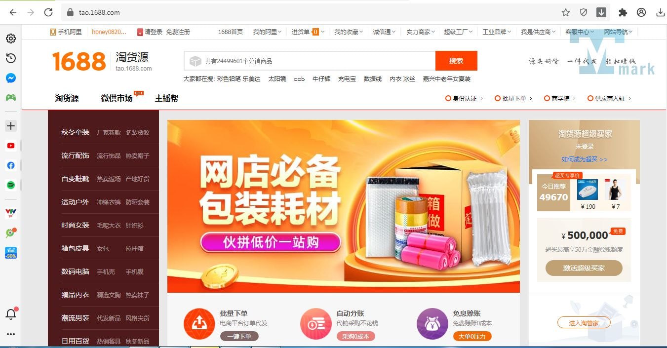 Tao bao 1688 com - Hướng dẫn đặt hàng trên 1688 từ A đến Z