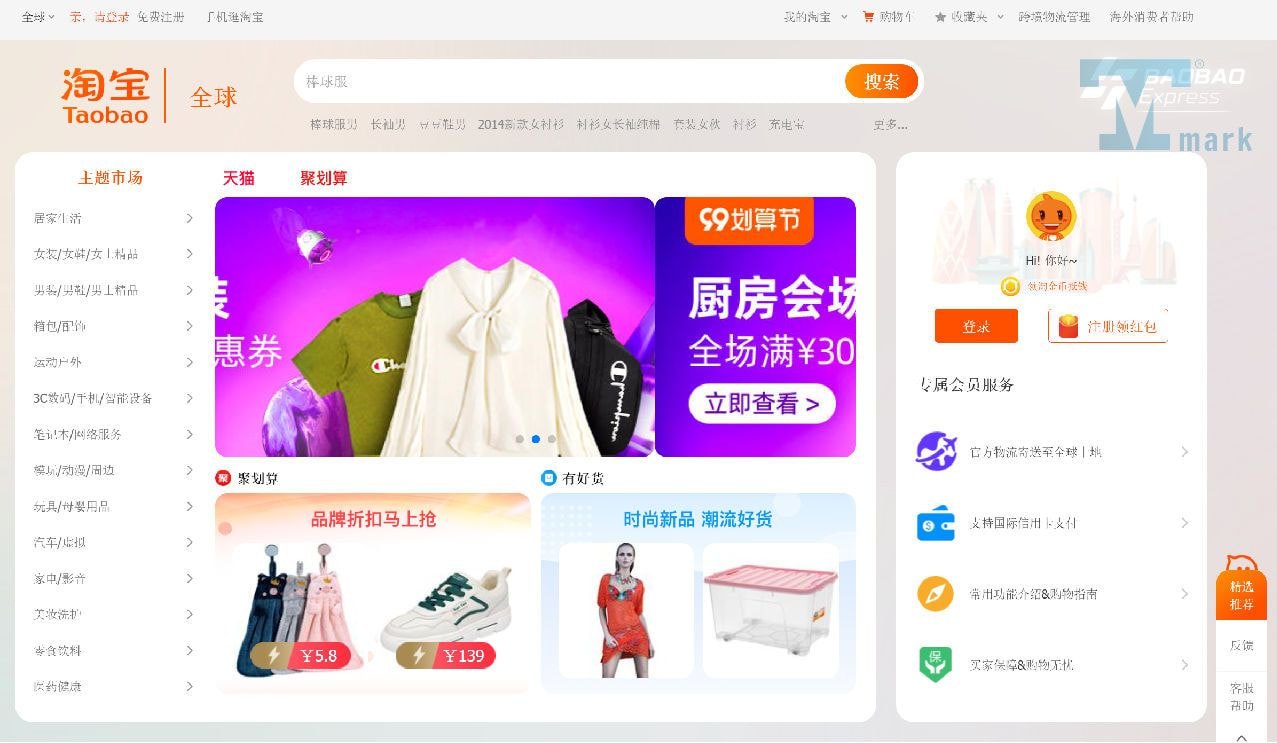 Không Đăng Ký Được Tài Khoản Taobao: Nguyên Nhân Và Cách Khắc Phục
