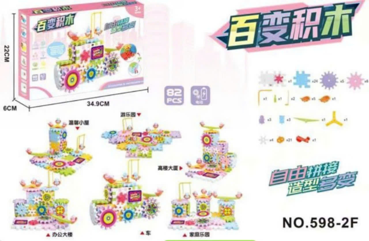 Đồ chơi - Lắp ráp mô hình bánh răng