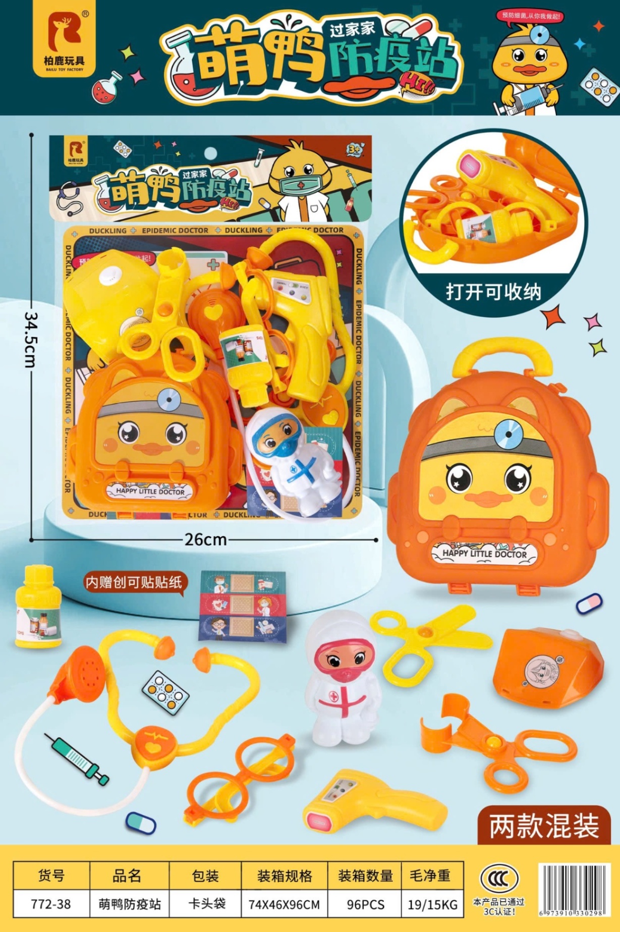 Đồ chơi - Túi bác sĩ hướng nghiệp hình vịt