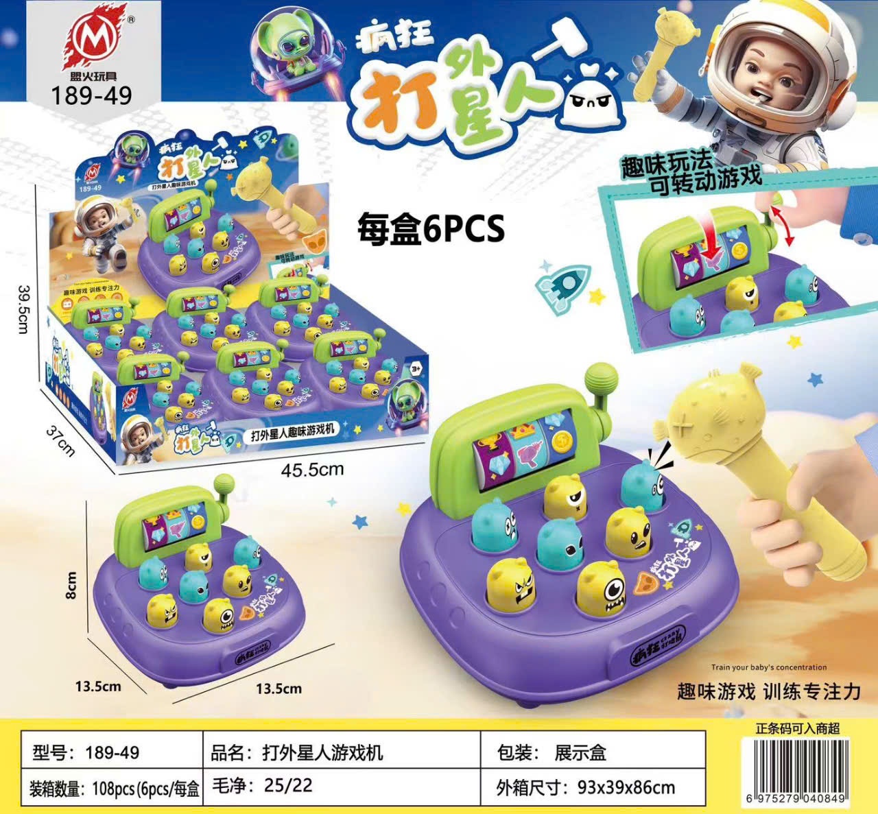 Đồ chơi - Đập chuột phi hành gia mini dễ thương Tmark ( kiện 108)