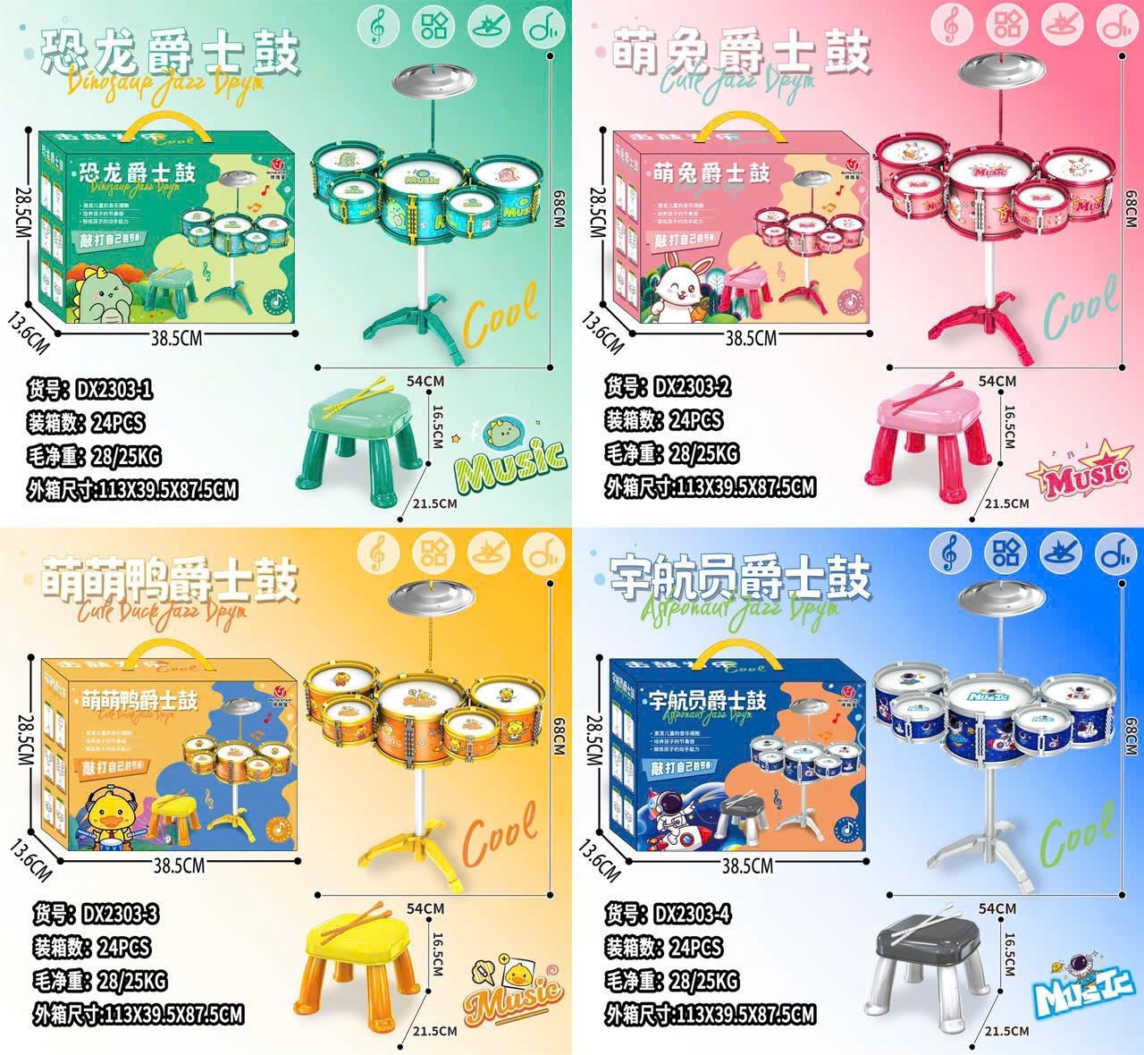 Đồ chơi trống + ghế SH066233/5468(24)