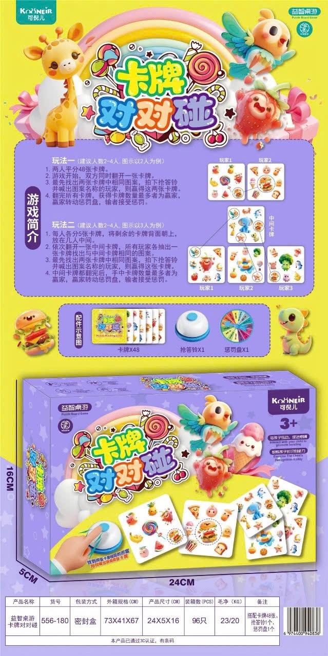 Đồ chơi - Hộp ghép thẻ ( Kiện 96 ) ( Hàng nguyên kiện)