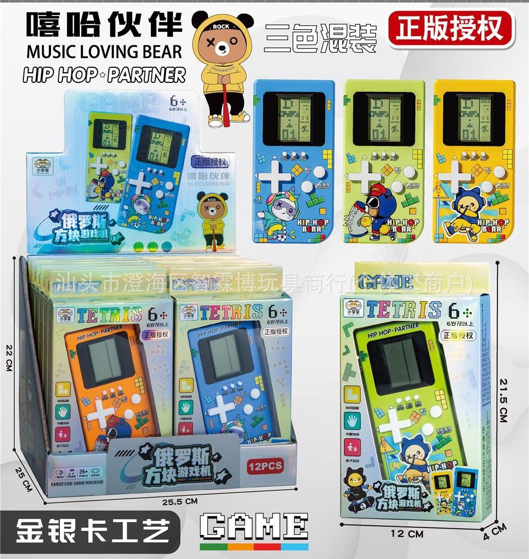 Máy chơi game cho bé ( kiện 12) ( di từ 5 kiện)