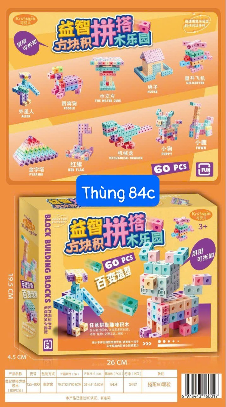 Đồ chơi - Hộp lắp ghép hình khối (Kiện 84 cái) 2