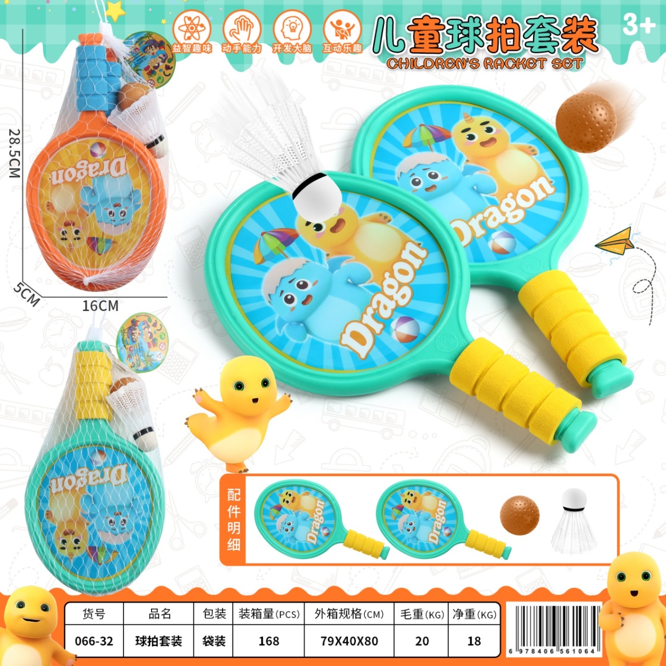 Đồ chơi - Vợt trẻ em khủng long ( Kiện 96 cái) 2