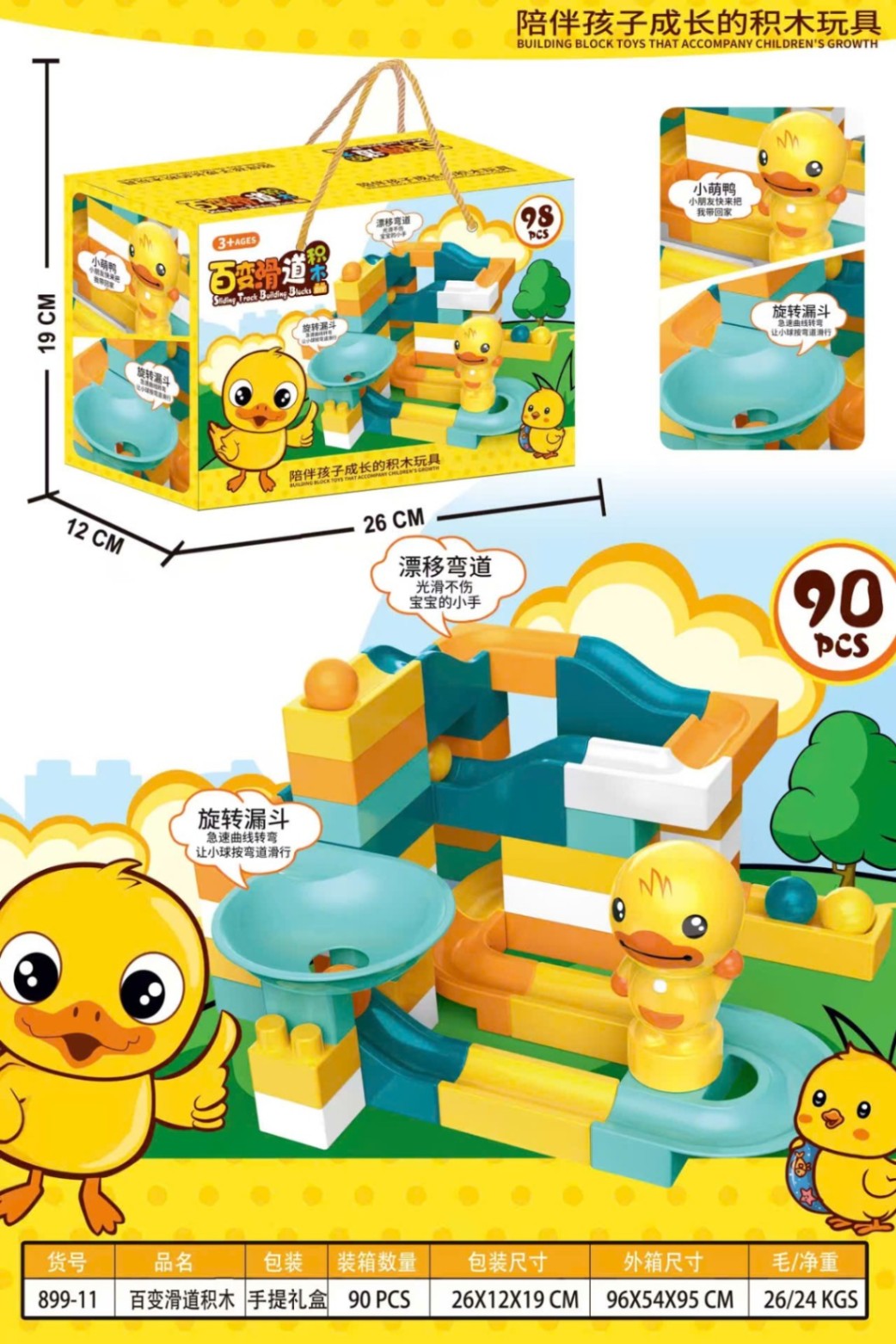 Đồ chơi - Hộp xếp hình vịt vàng ( Kiện 90 cái) 2