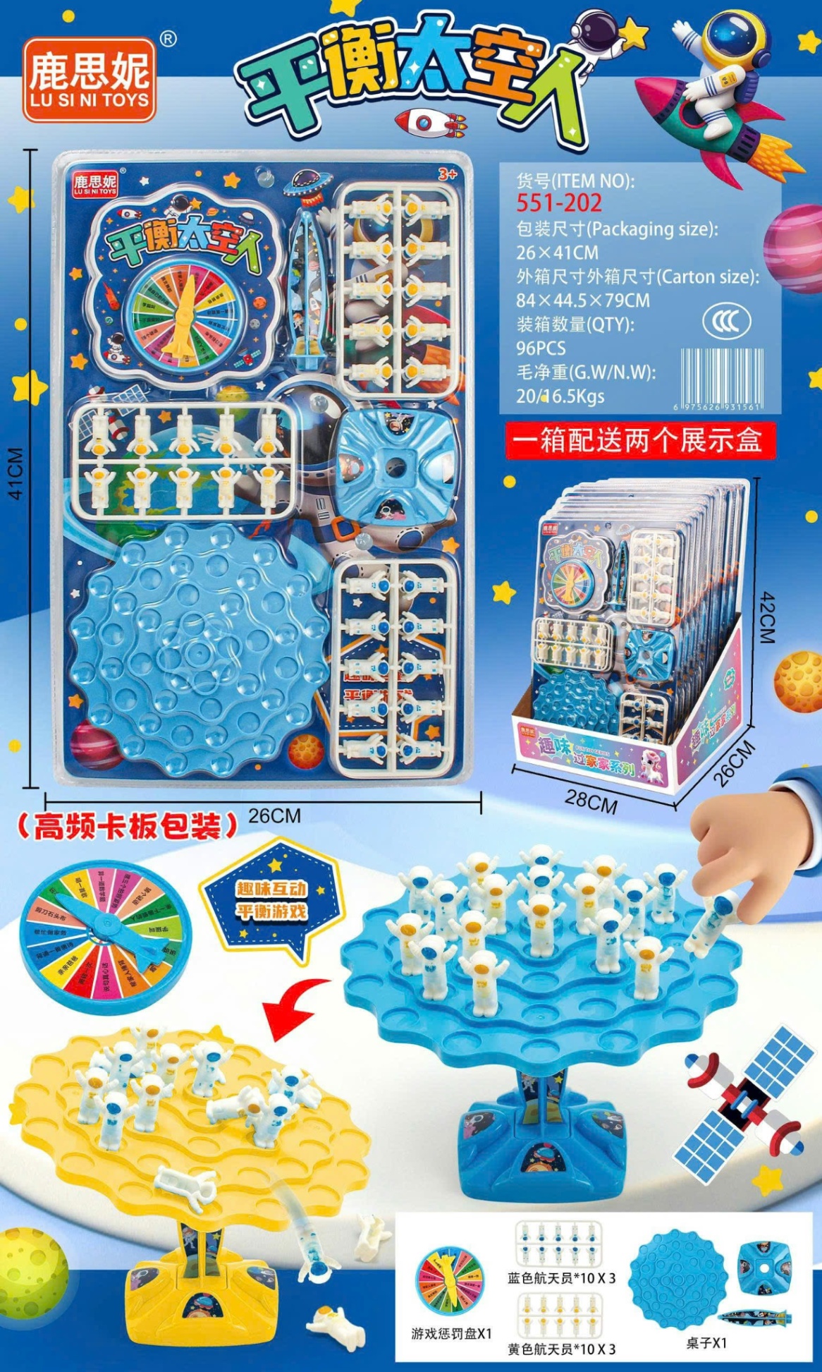 Đồ chơi - Vỉ cân bằng phi hành gia (Kiện 96 cái) 2