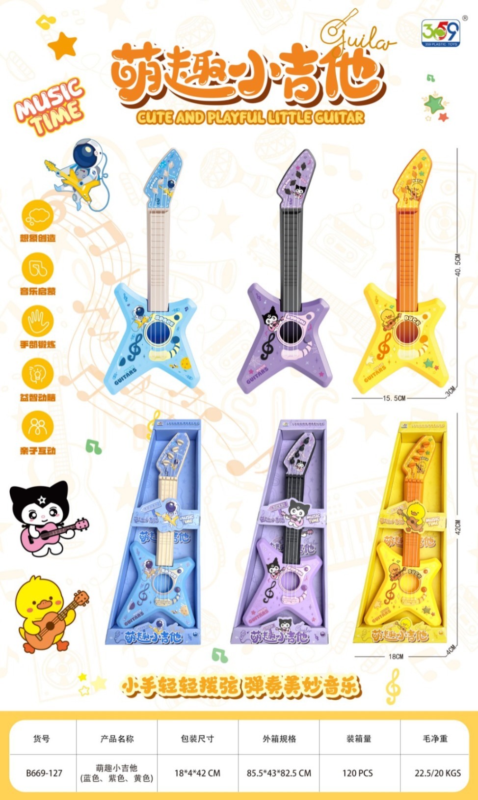 Đồ chơi - Đàn rock hoạt hình ( Kiện 120 cái) 2