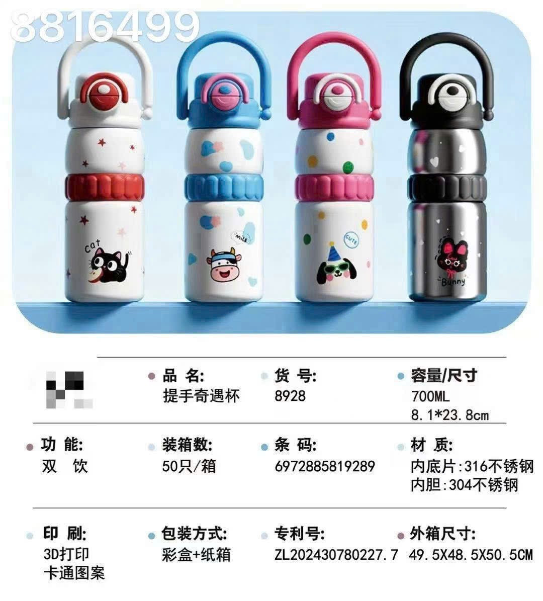 Bình giữ nhiệt hoạt hình 8929 700ml ( Kiện 50 cái) 2