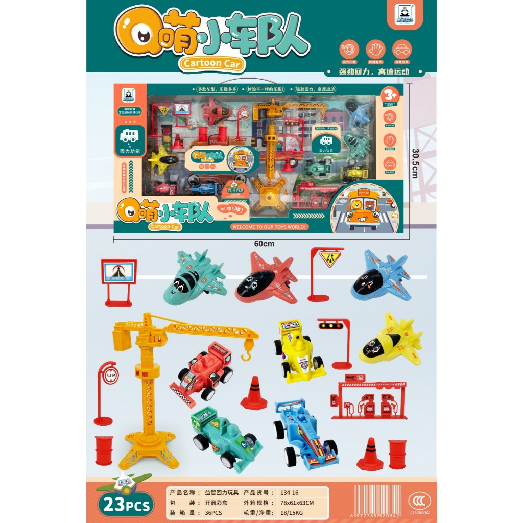 Đồ chơi - Hộp các phương tiện giao thông (Kiện 36 cái) 2