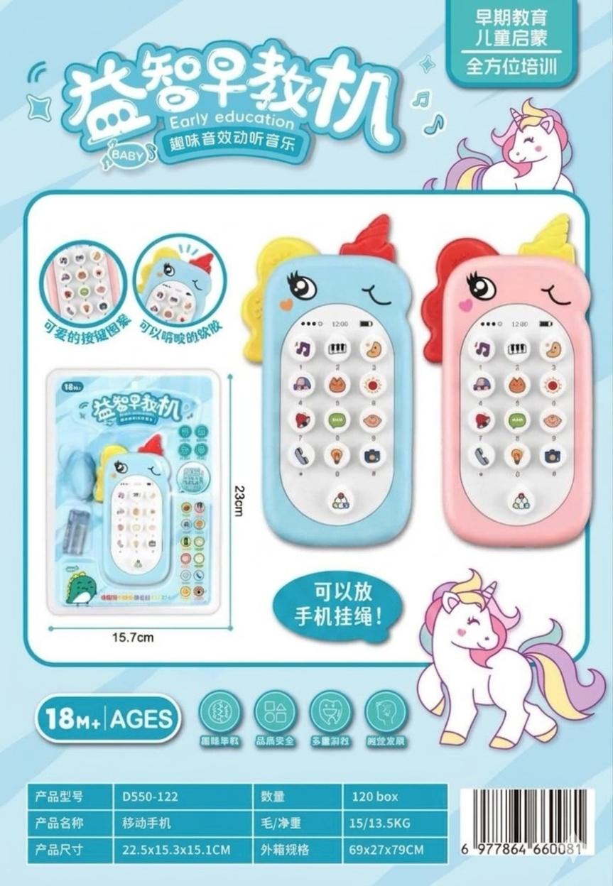 Đồ chơi - Đồ chơi điện thoại kỳ lân cho bé (Kiện 120 cái) 2