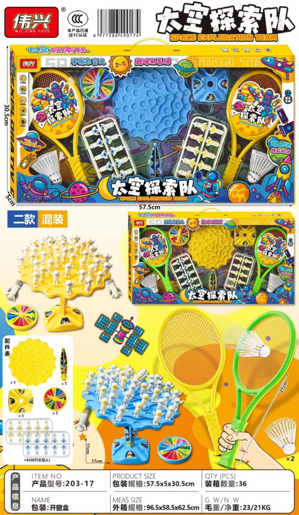 Đồ chơi - Hộp cầu lông và cân bằng ( kiện 36 hộp) 2