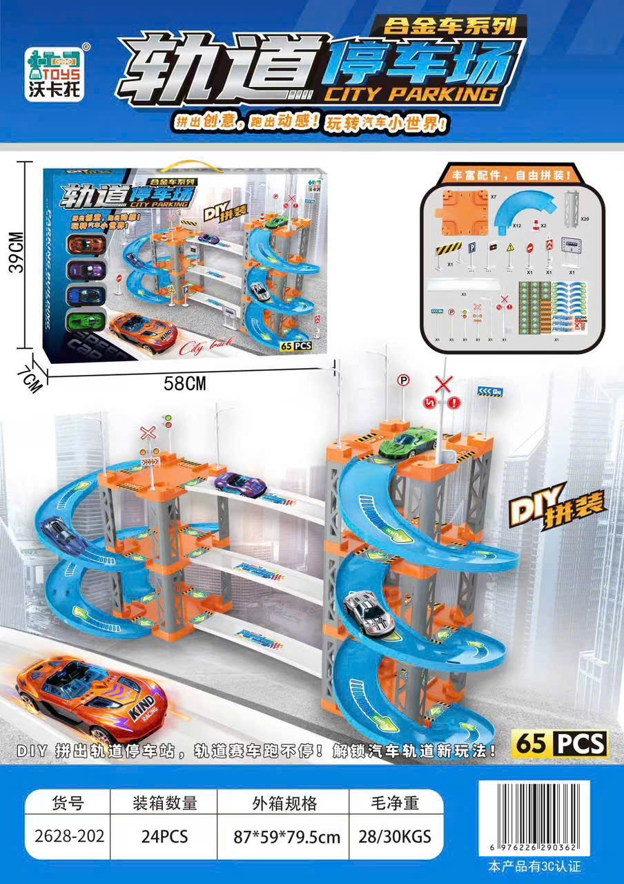 Đồ chơi - Hộp đường ray xe đua (Kiện 24 cái) 2