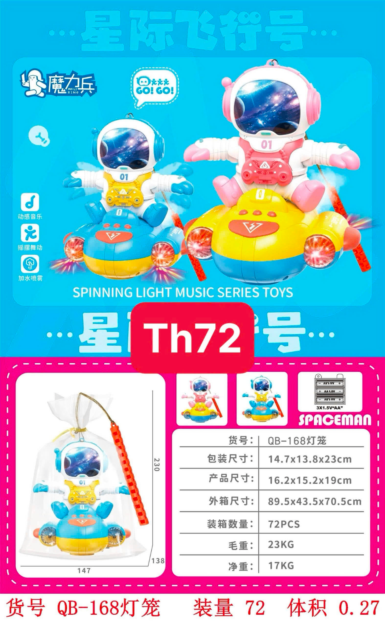 Đồ chơi - Lồng đèn phi hành gia QB-168 (Kiện 72 cái)