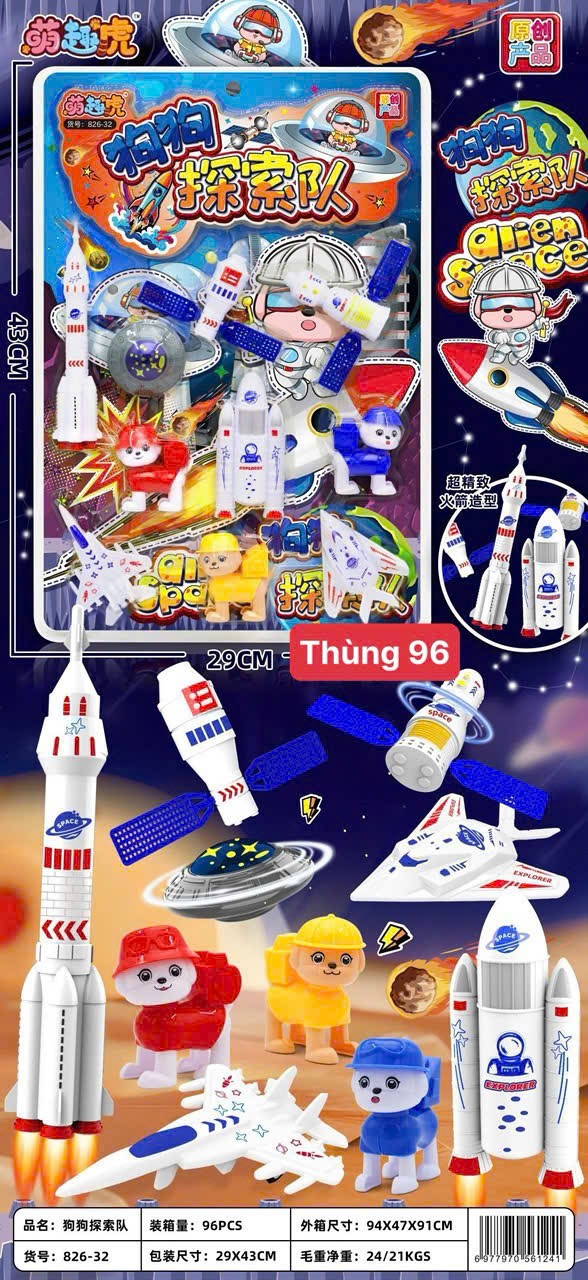 Đồ chơi - Phi hành gia khám phá vũ trụ ( kiện 96 cái) 3
