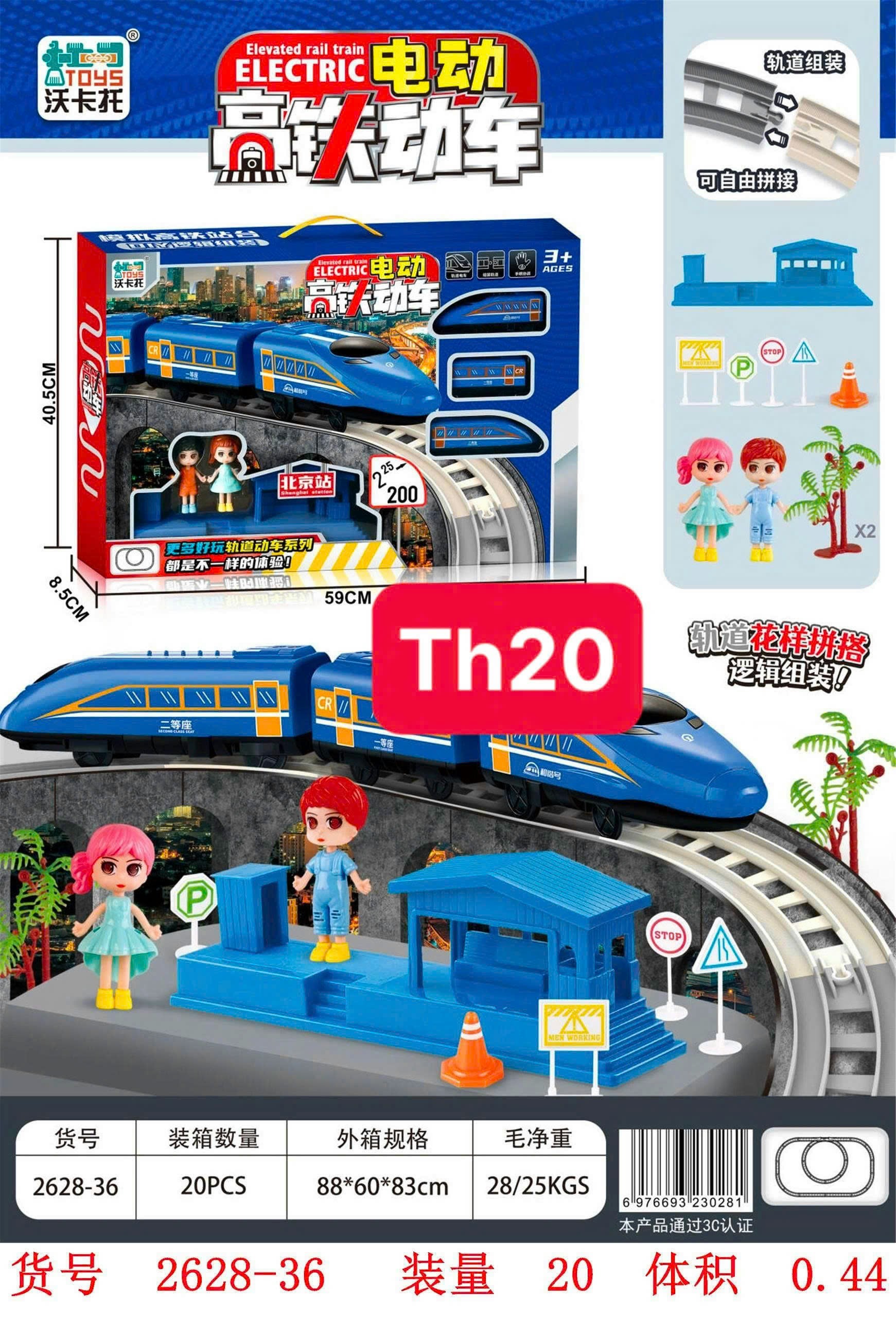 Đồ chơi, Tàu lửa 877-152DL/153D/33E2 bằng nhựa, không hiệu, cho trẻ em từ 3 tuổi trở lên. Mới 100%. 2