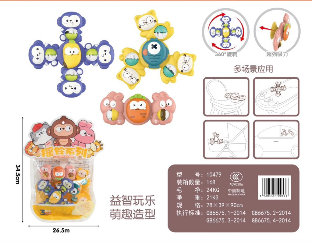 Đồ chơi - Túi con quay động vật (Kiện 168 cái) 2