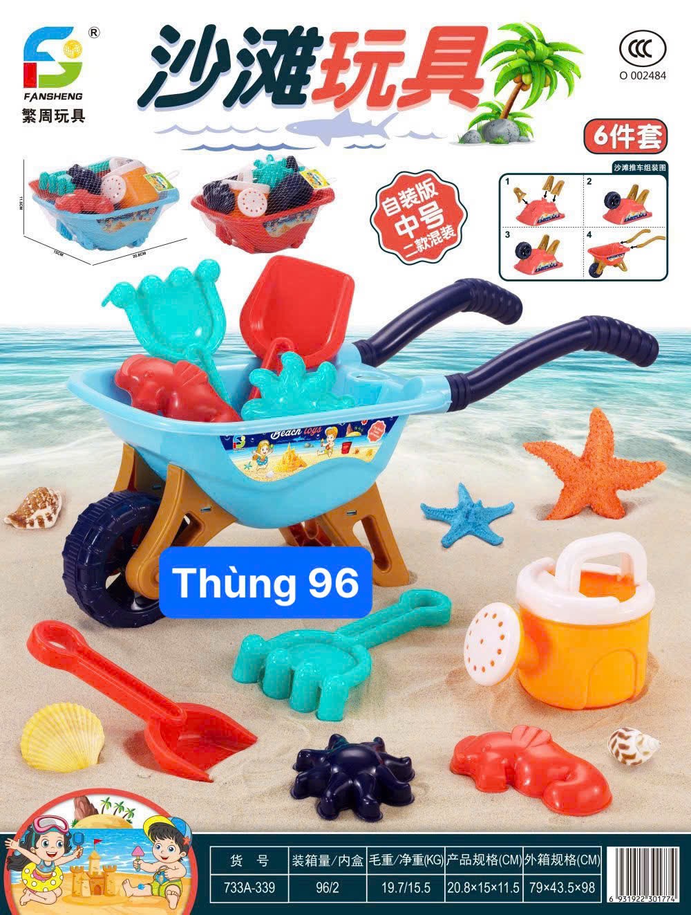 Đồ chơi trẻ em bằng nhựa: bộ xúc cát (10 chi tiết), không dùng pin model: 733A-305,733A-360,733A-388,733A 410,1101-116,W299 66,JX506,JX501, KT(17*17*22)cm+/-10%. mới 100% 2