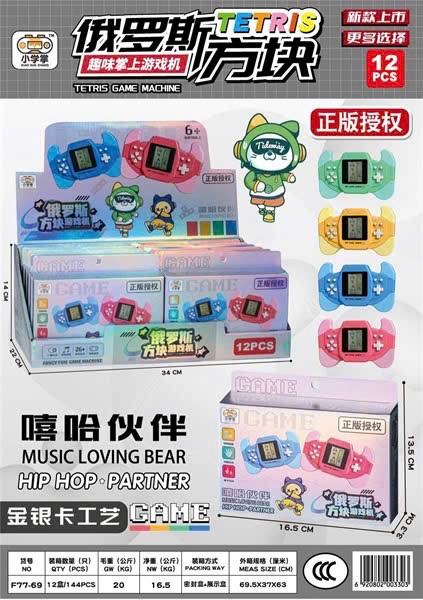Hộp máy chơi game điện tử cầm tay 2
