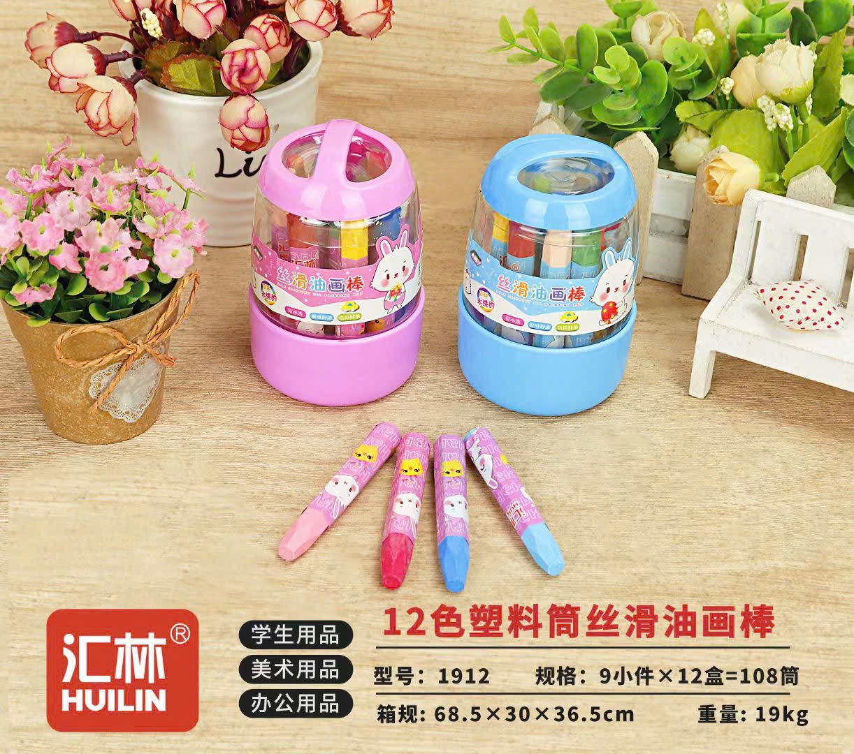 VPP- Bút sáp dùng cho học sinh 1912 (Kiện 108 hộp) 2