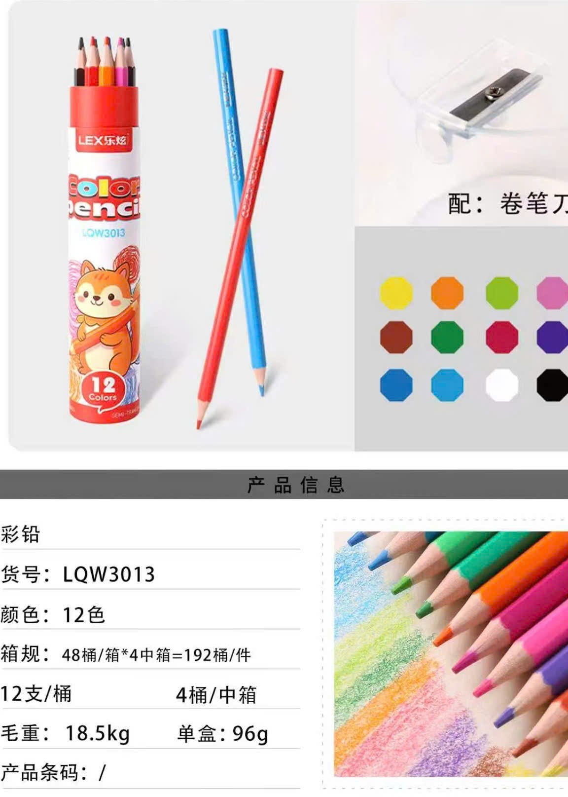VPP - Chì lọ 12 màu LQW2013 (Kiện 192 cái)