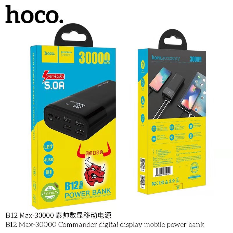 Pin Dự Phòng B12 MAX 30000MAH - Trắng