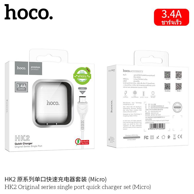 BỘ SẠC NHANH HOCO HK2 Micro 3.4A