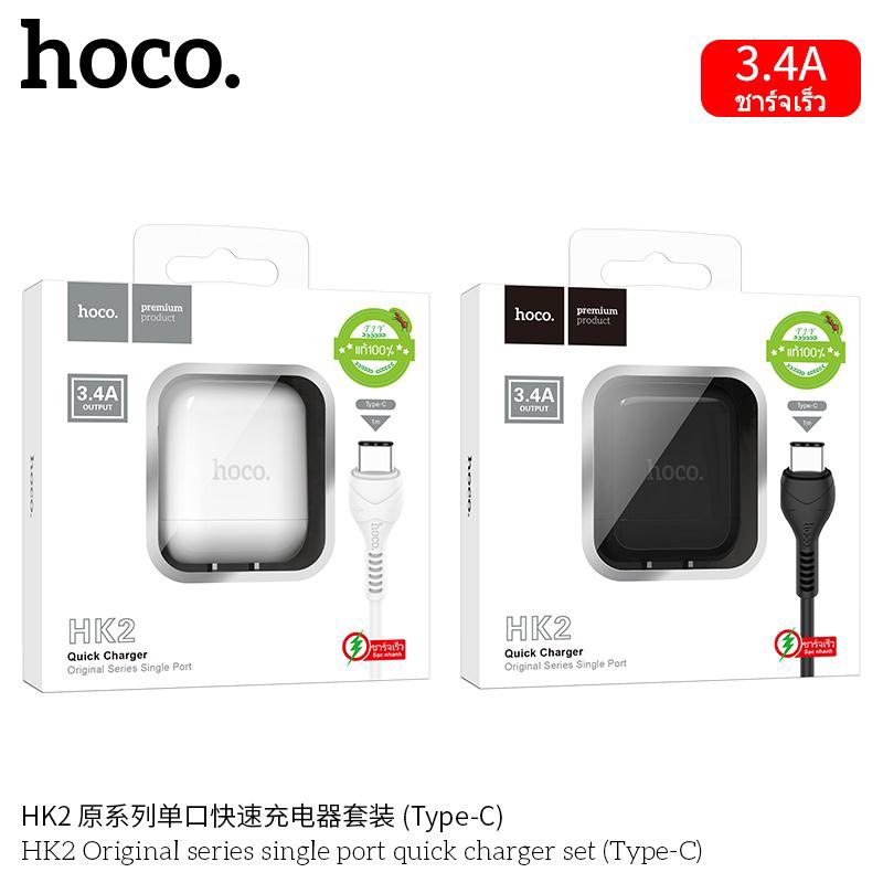 BỘ SẠC NHANH HOCO HK2 Type-c 3.4A