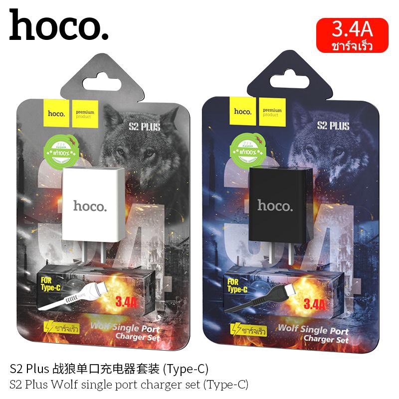 BỘ SẠC NHANH S2 PLUS Lightning 3.4A chính hãng hoco