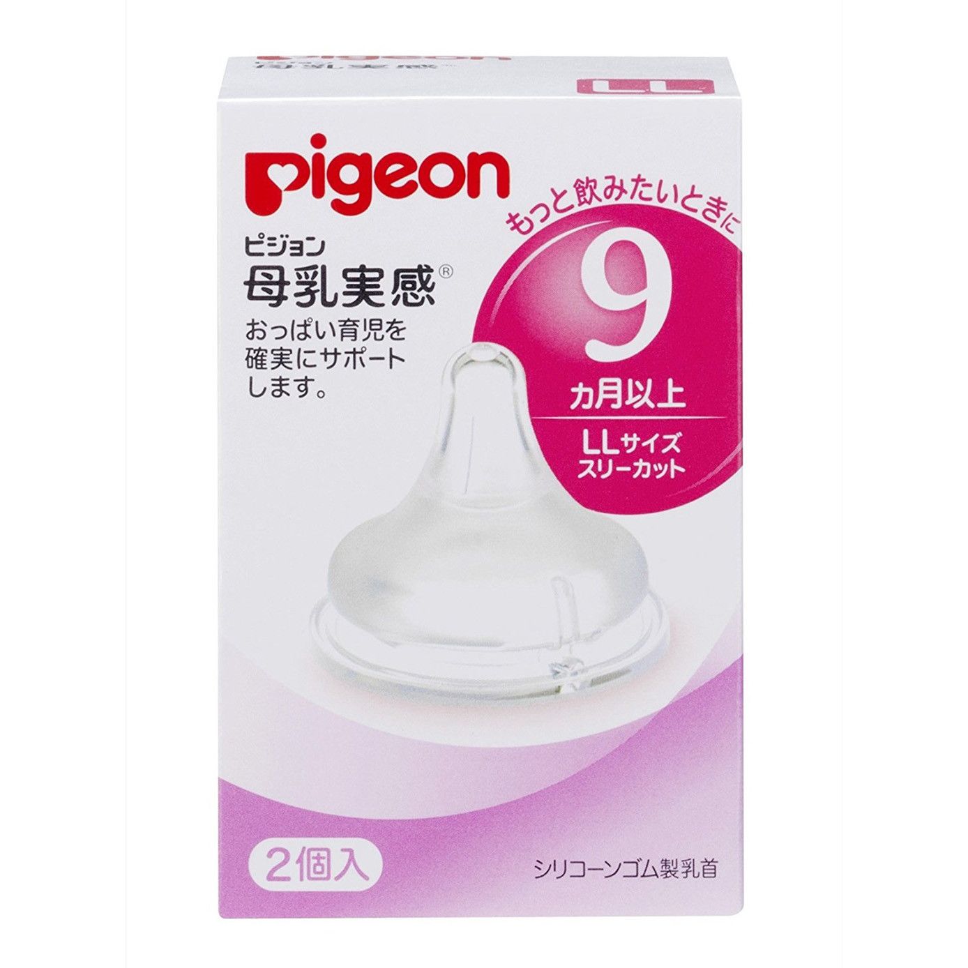 Núm ti Pigeon số 9 size LL (Nhật Bản)