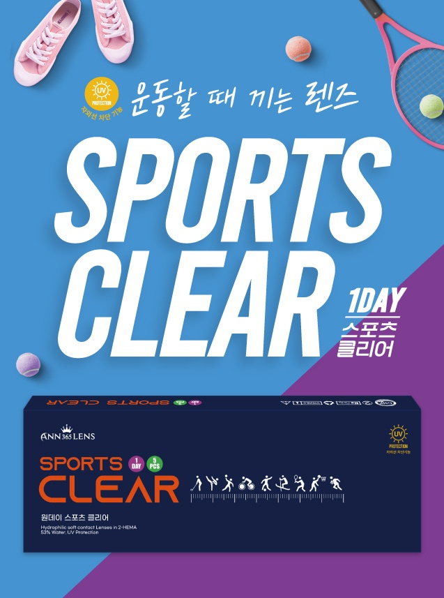 Clear Sports