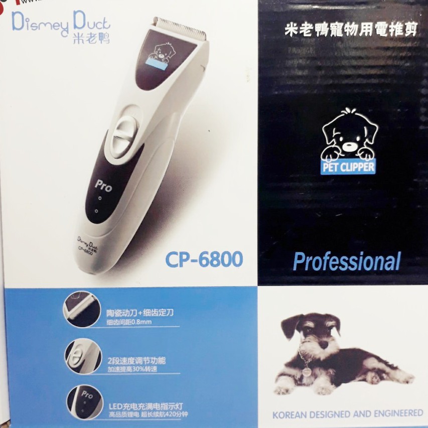 TÔNG ĐƠ DISMEY DUCK CP-6800 CẮT TỈA LÔNG CHÓ MÈO