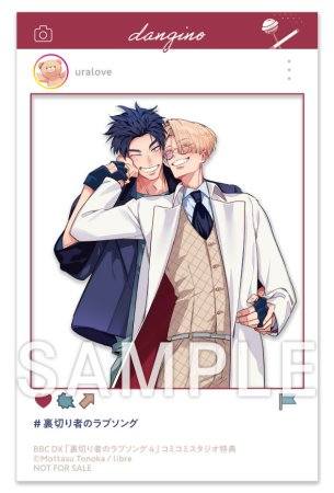 [ORDER] 裏切り者のラブソング Betrayer's Love Song VOL 4 (Nhật)