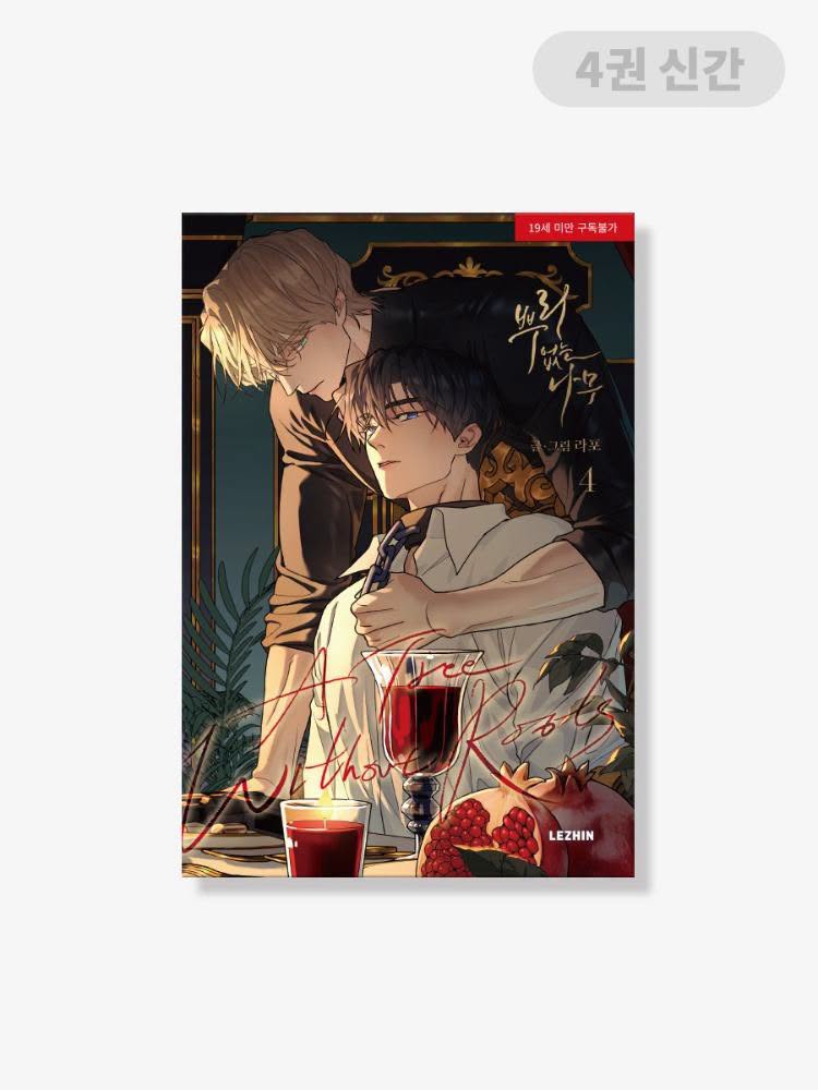[ORDER] A TREE WITHOUT ROOTS VOL 4