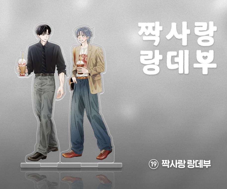 [ORDER] Acrylic stand Lebom Open Company Day - Sweeten The Deal