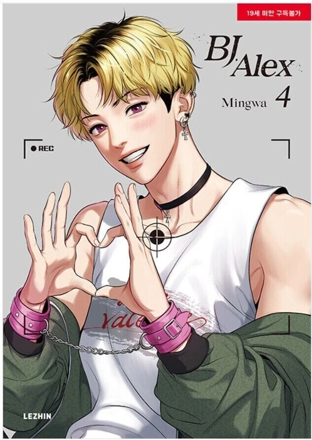 [ORDER] BJ Alex (English version)