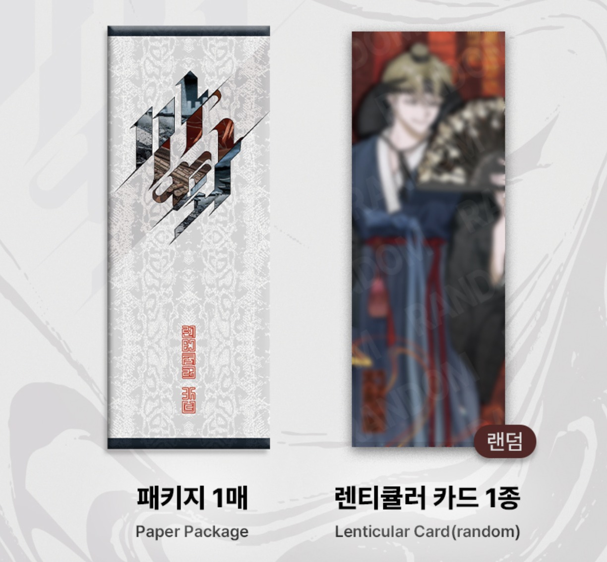 [ORDER] SAHWA Lenti card random pack