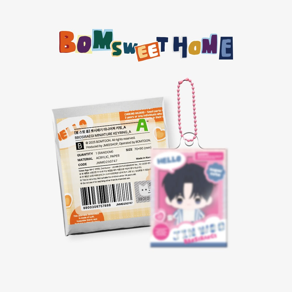 [ORDER] BOMSWEETHOME - Miniature keyring random ver A