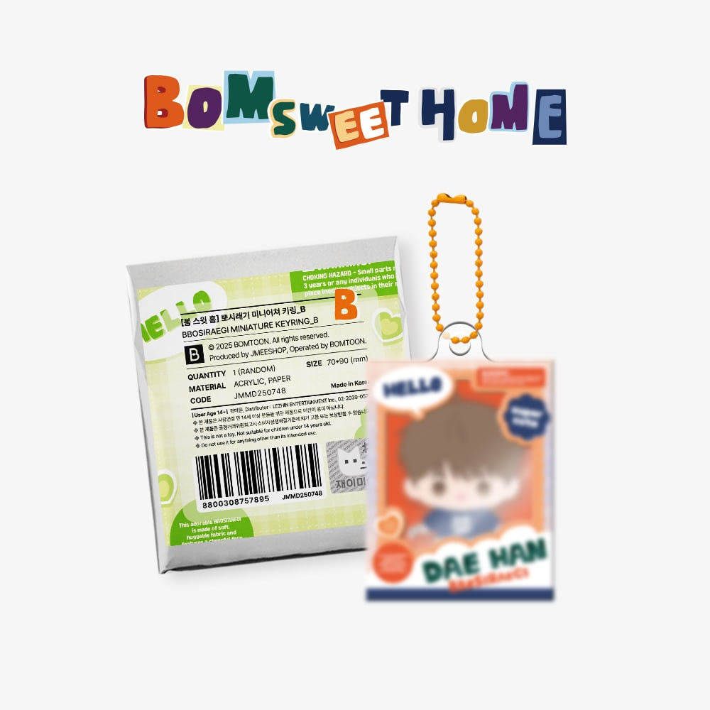 [ORDER] BOMSWEETHOME - Miniature keyring random ver B