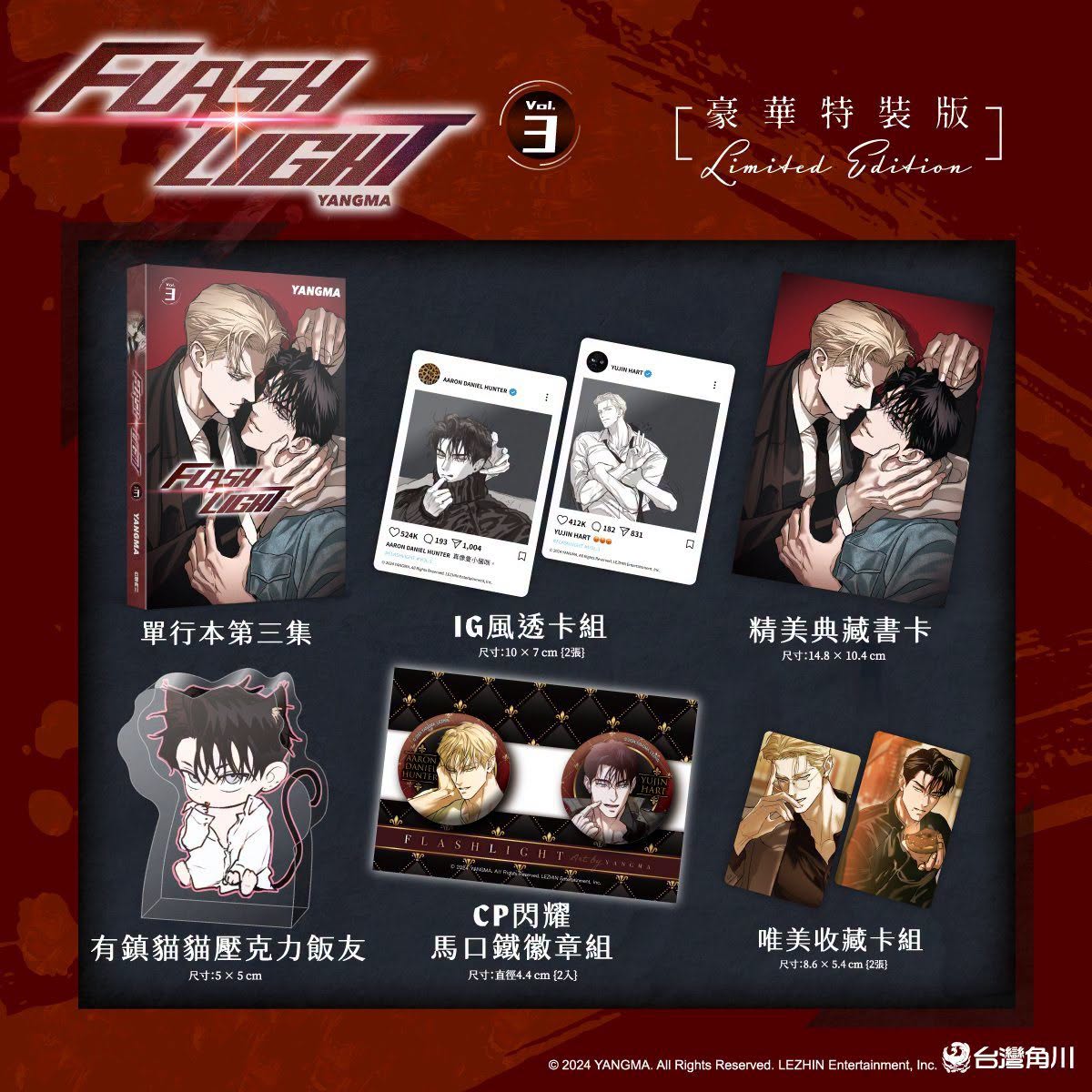 [ORDER] (Bản Đài) FLASHLIGHT VOL 3 limited