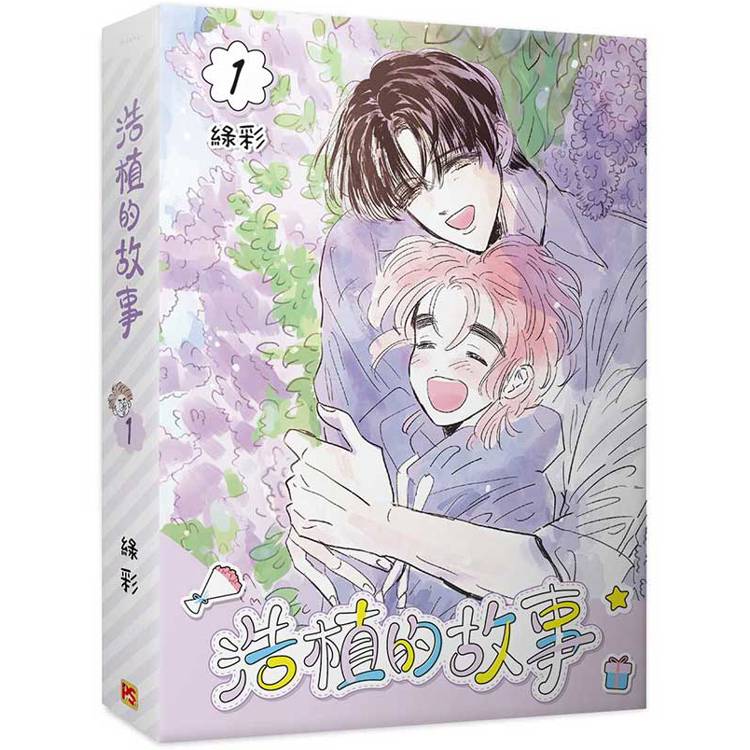 [ORDER] (Bản Đài) Hosik's Story Manhwa Vol 1