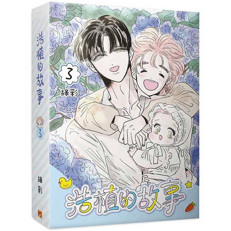 [ORDER] (Bản Đài) Hosik's Story Manhwa Vol 3
