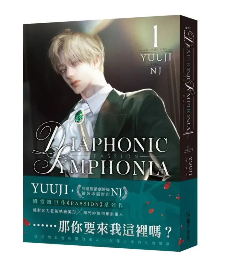 [ORDER] (Bản Đài) Novel PASSION: DIAPHONIC SYMPHONIA 01