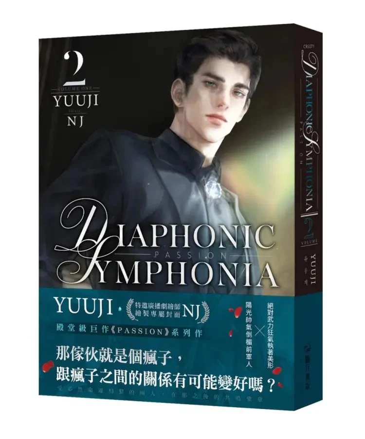 [ORDER] (Bản Đài) Novel PASSION: DIAPHONIC SYMPHONIA 02