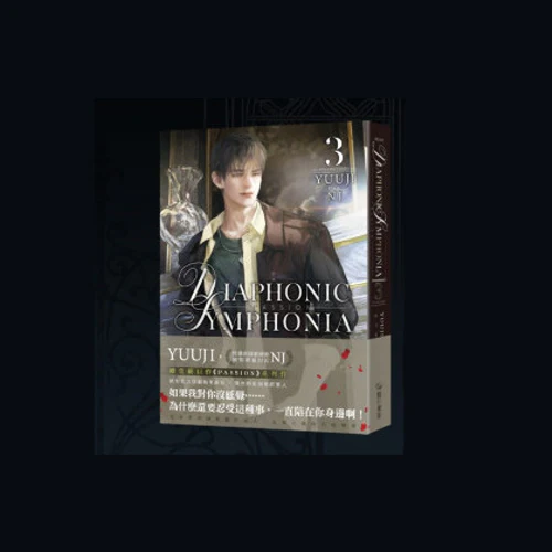 [ORDER] (Bản Đài) Novel PASSION: DIAPHONIC SYMPHONIA 03