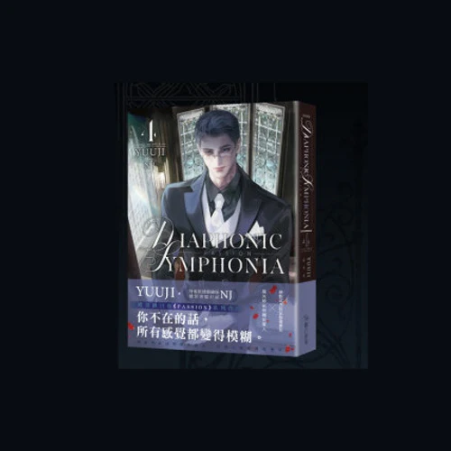 [ORDER] (Bản Đài) Novel PASSION: DIAPHONIC SYMPHONIA 04