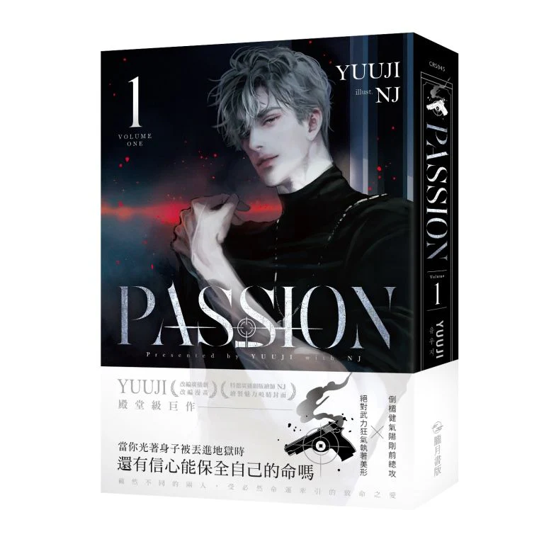 [ORDER] (Bản Đài) Novel Passion Vol 1
